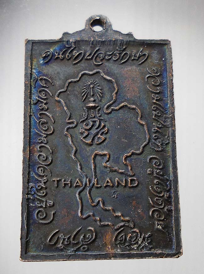 20 บาท....เหรียญสี่เหลี่ยม หลังแผนที่ประเทศไทย เจ้าคุณนรฯ วัดเทพศิรินทร์ ปี 2515....41