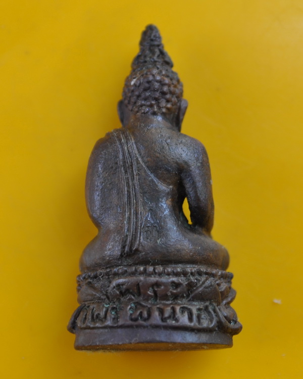 พระกริ่งไพรีพินาศ สมเด็จพระญาณสังวร วัดบวรนิเวศ