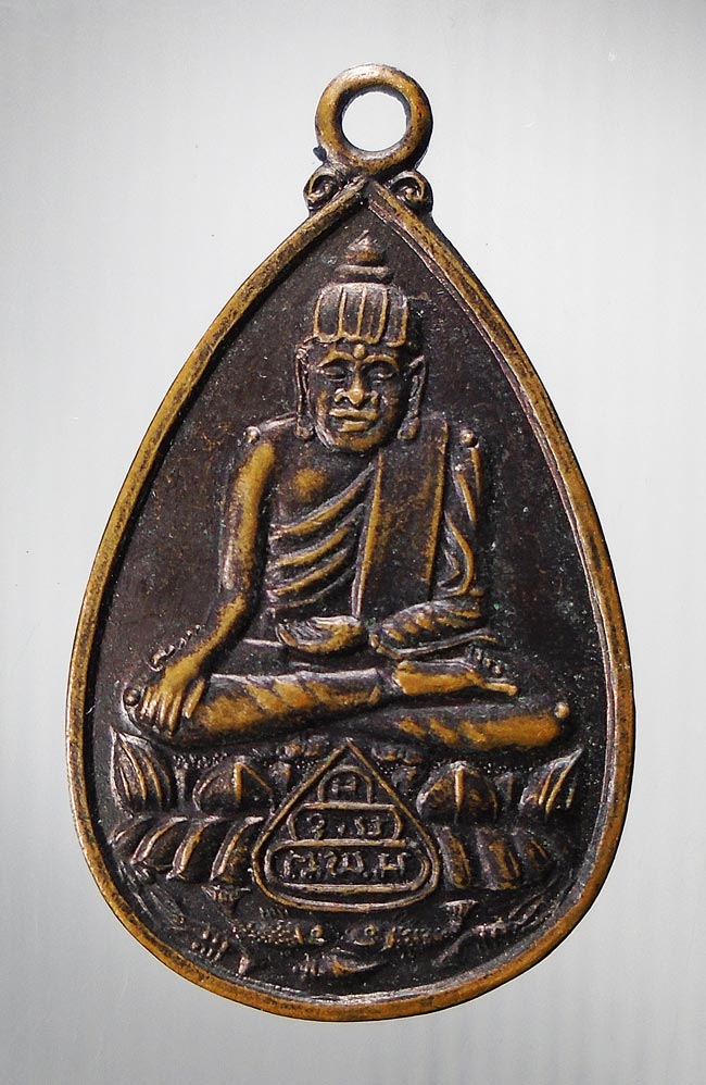 20บาท...เหรียญพระบัวเข็ม ไม่ทราบที่///E691