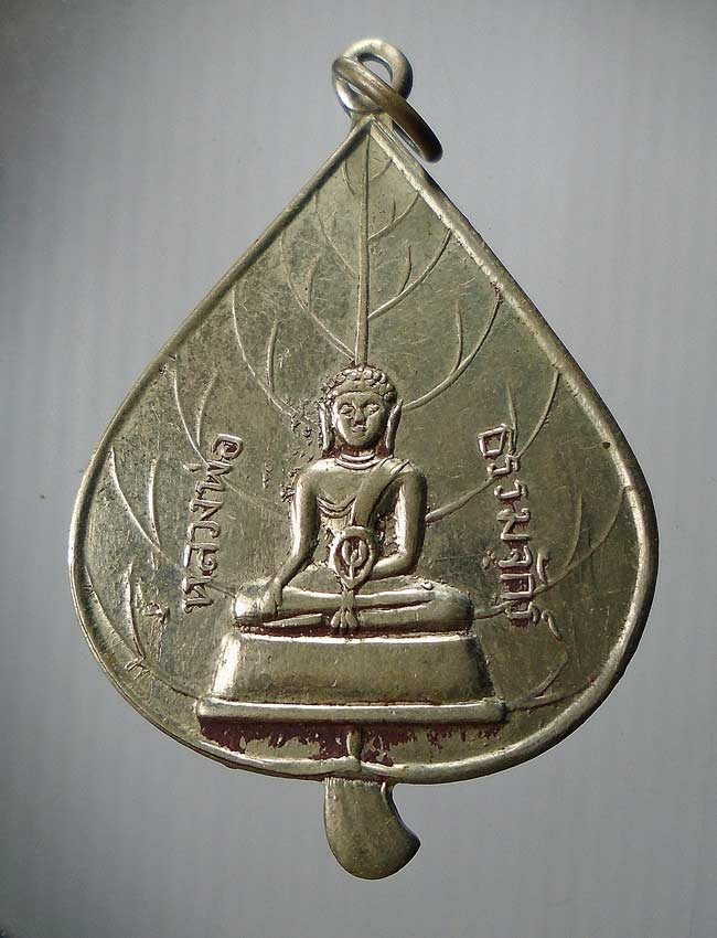 20 บาท....หลวงพ่อธรรมจักร วัดพระแท่นศิลาอาสน์....66