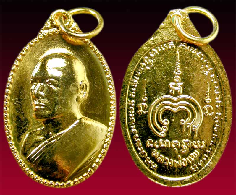 หลวงพ่อแพกะไหล่ทอง....เคาะแรก