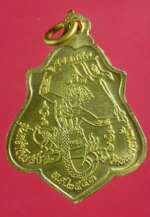 เหรียญหลังหนุมานหลวงพ่อกวย วัดโฆสิตาราม จ.ชัยนาท ออกวัดหนองตาแก้ว ปี53 มีประสบการณ์
