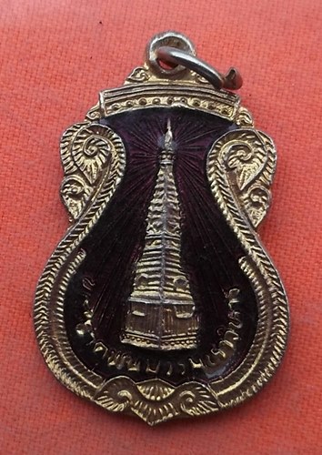 เริ่ม 10 บาท กับ เหรียญพระธาตุพนม…w731