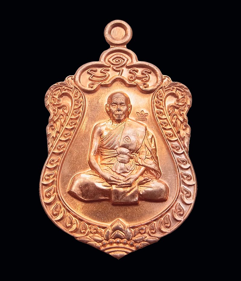 เหรียญเสมา 7 รอบ หลวงพ่อสิน วัดละหารใหญ่ เนื้อทองแดง 2 โค๊ต พร้อมกล่องเดิม