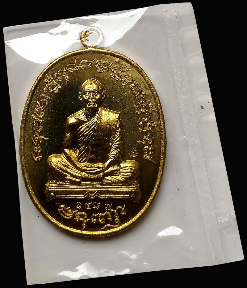 เหรียญเจริญพร ฟ้าผ่า หลวงพ่อสาคร วัดหนองกรับ เนื้อทองเหลือง ปี 2555 กล่องเดิมครับ