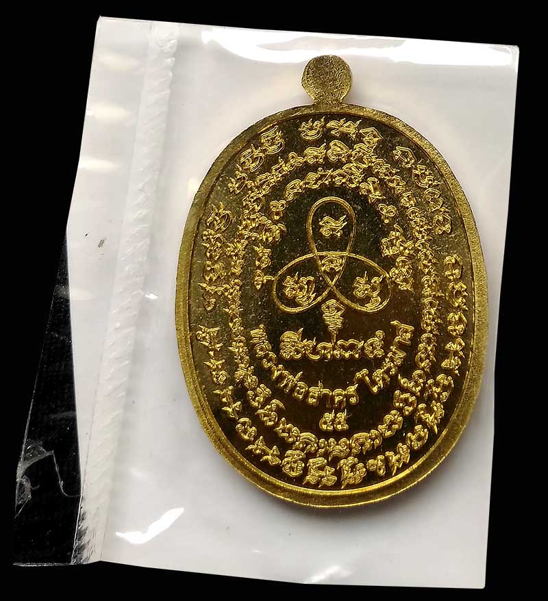 เหรียญเจริญพร ฟ้าผ่า หลวงพ่อสาคร วัดหนองกรับ เนื้อทองเหลือง ปี 2555 กล่องเดิมครับ