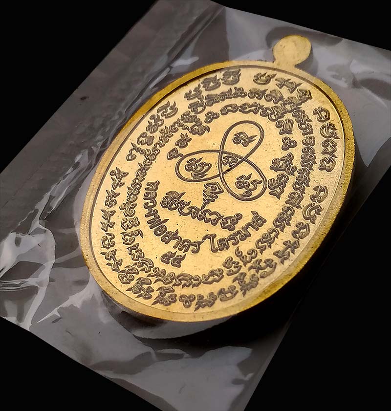 เหรียญเจริญพร ฟ้าผ่า หลวงพ่อสาคร วัดหนองกรับ เนื้อทองเหลือง ปี 2555 กล่องเดิมครับ