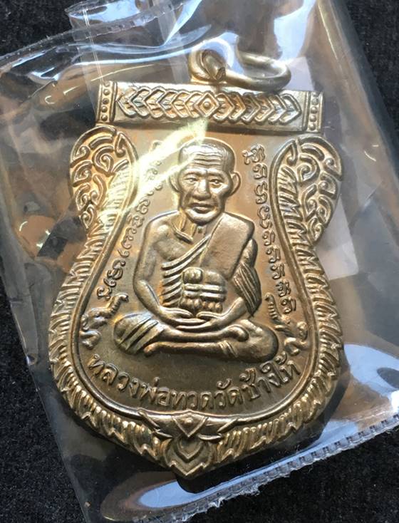 หลวงพ่อทวด 100 ปี ชาตกาล เสาร์ 5 มหามงคล เนื่ออัลปาก้า พระครูวิสัยโสภณ (ทิม ธมฺมธโร)