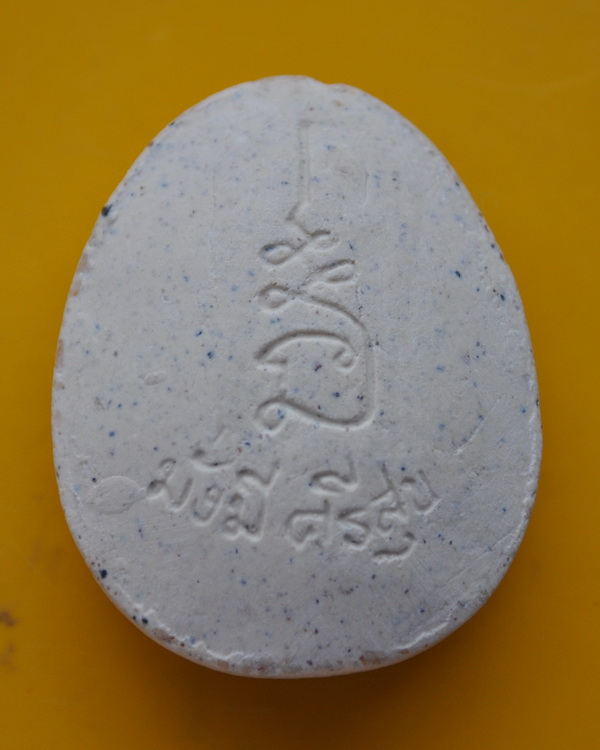 ปิดตามหาลาภพ่อท่านเนียน วัดต้นเลียบ