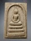20 บาท....พระสมเด็จหลวงปู่ชอบ วัดป่าโคกมน ปี 2534...102