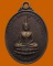 *** จ.เพชรบูรณ์ *** เหรียญสมเด็จพระเพชรมีชัย วัดเขาพลวงทอง  