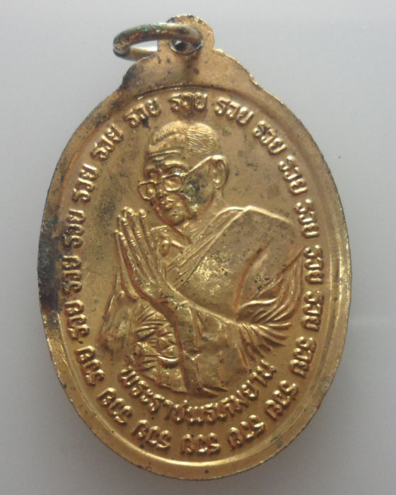 เหรียญหลวงพ่อจง-หลวงปู่ปาน-หลวงพ่อสด หลัง หลวงพ่อฤาษีลิงดำ วัดศาลพันท้ายนรสิงห์ ปี๒๕๔๒