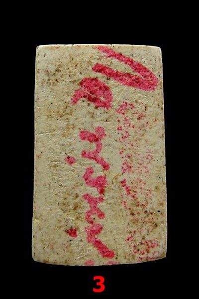 สมเด็จวัดระฆังฯ รุ่นอนุสรณ์ ๑๐๘ ปี พิมพ์คะแนน (๓)