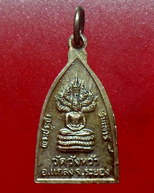เหรียญพระประจำวันเสาร์ เนื้อเงินลงยา หลวงปู่คร่ำ วัดวังหว้า ระยอง พร้อมกล่องเดิม