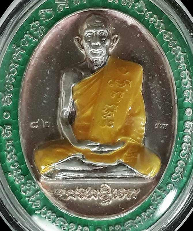 เหรียญกฐิน (5 แชะ) หลวงพ่อรวย วัดตะโก จ.อยุธยา ปี2546 เนื้อเงินลงยาสีเขียว หมายเลข 262