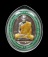 เหรียญกฐิน (5 แชะ) หลวงพ่อรวย วัดตะโก จ.อยุธยา ปี2546 เนื้อเงินลงยาสีเขียว หมายเลข 262 