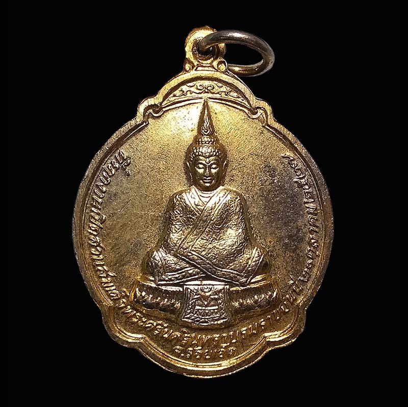 เหรียญหลวงพ่อสมชาย วัดเขาสุกิม หลังพระแก้ว ปี 2527 จันทบุรี