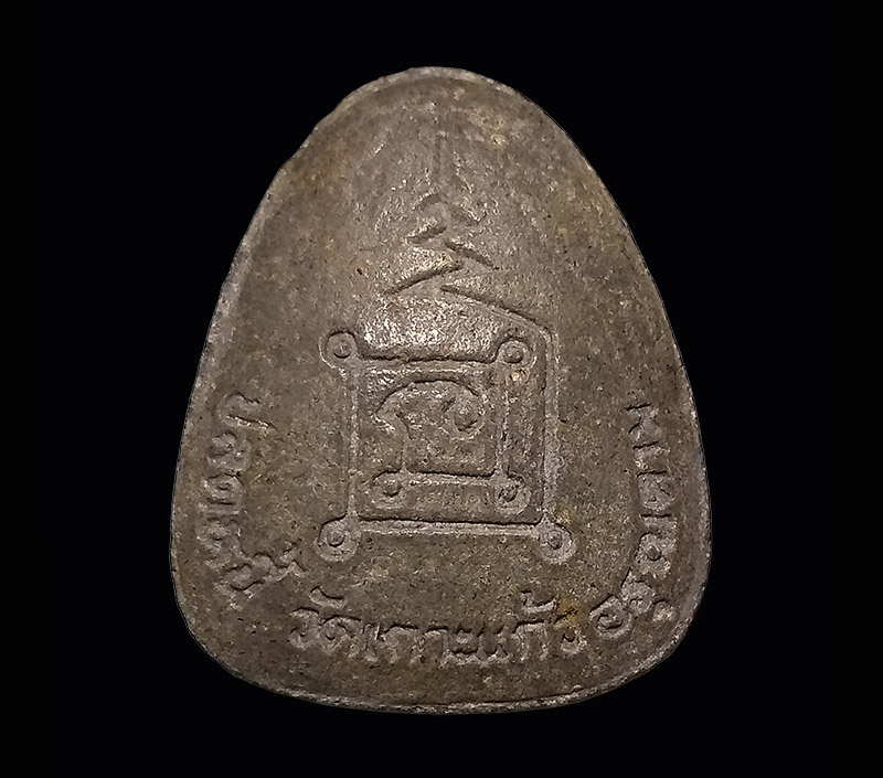 พระปิดตาหลวงพ่อพัฒ ปลดหนี้ วัดเกาะแก้วอรุณคาม ต.หนองหมู อ.วิหารแดง จังหวัดสระบุรี