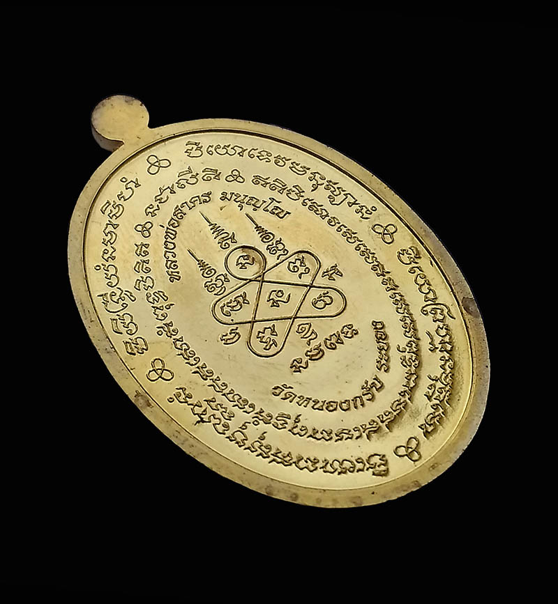 เหรียญมหาโภคทรัพย์ หลวงพ่อสาคร วัดหนองกรับ เนื้อทองฝาบาตร พร้อมกล่องเดิม