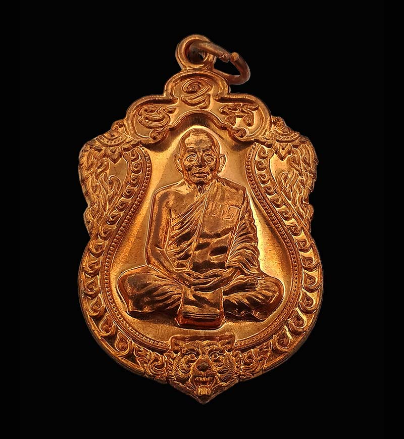 เหรียญเสมา 6 รอบ หลวงพ่อสาคร วัดหนองกลับ เนื้อทองแดง มีราน ไม่มีกล่อง