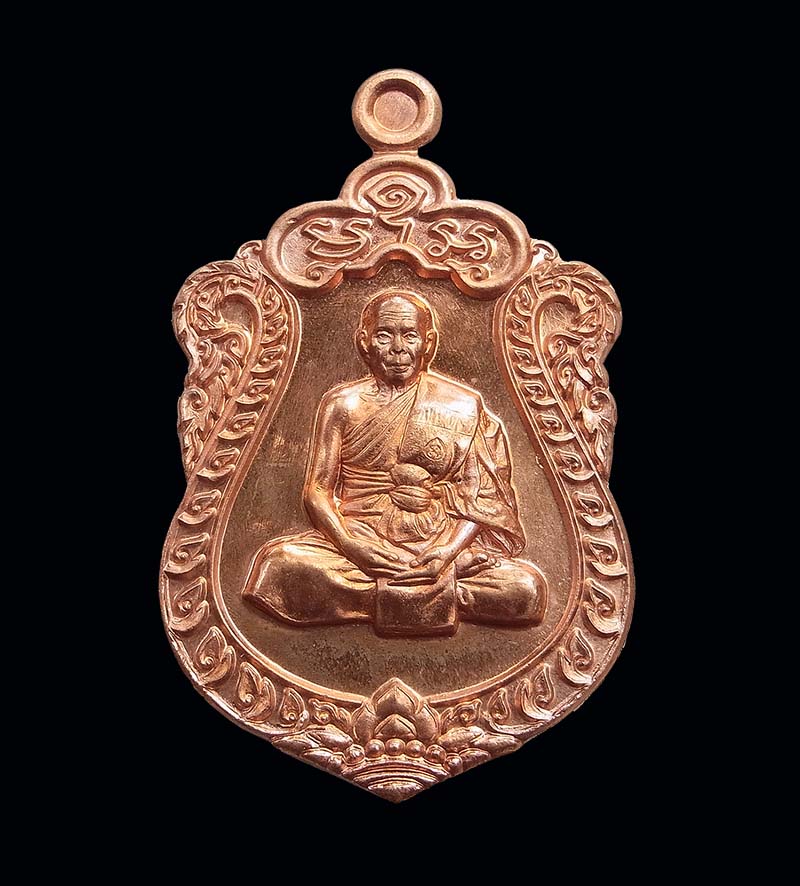 เหรียญเสมา 7 รอบ หลวงพ่อสิน วัดละหารใหญ่ เนื้อทองแดง  พร้อมกล่องเดิม