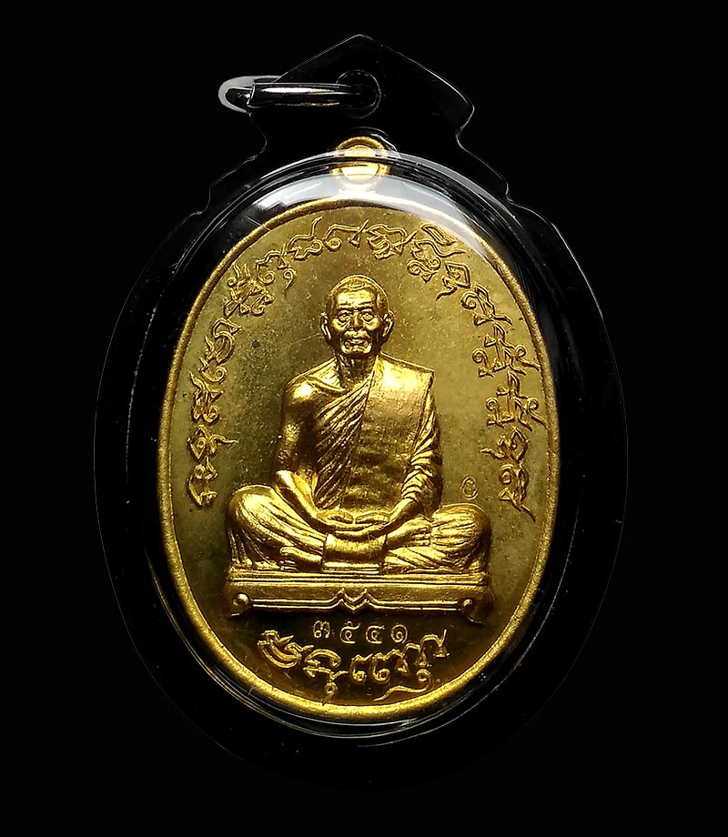 เหรียญเจริญพร ฟ้าผ่า หลวงพ่อสาคร วัดหนองกรับ เนื้อทองเหลือง ปี 2555 ไม่มีกล่องเดิม