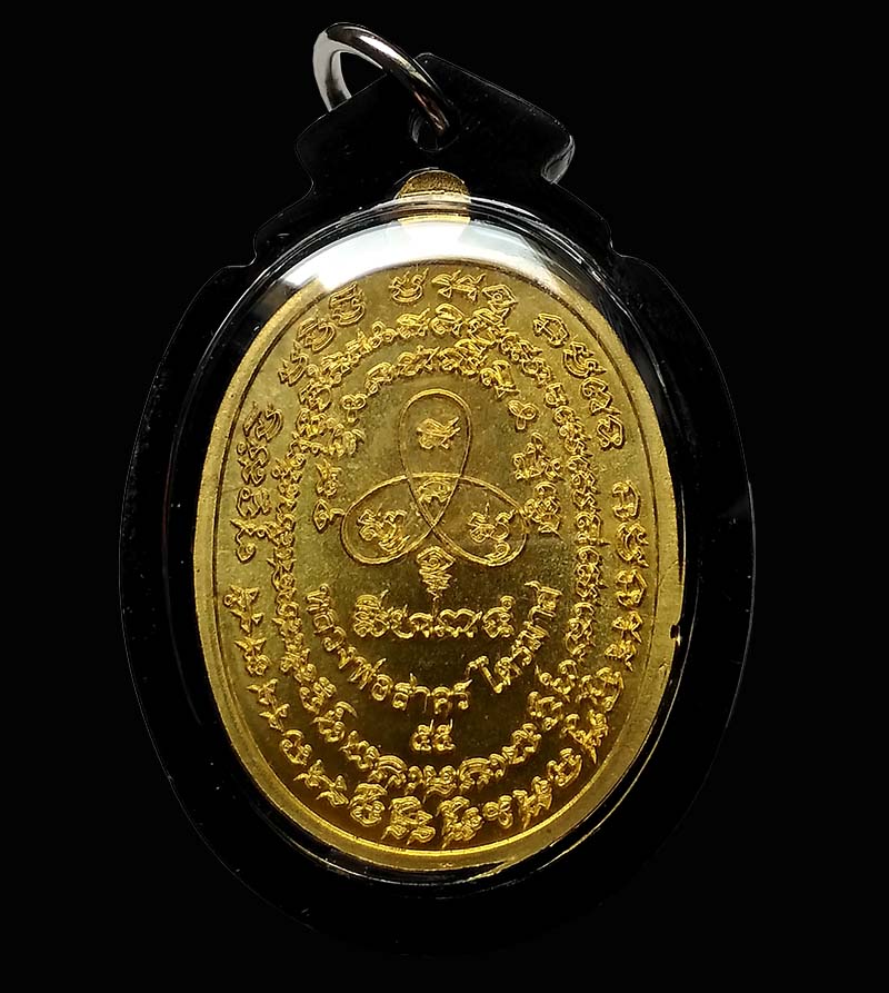 เหรียญเจริญพร ฟ้าผ่า หลวงพ่อสาคร วัดหนองกรับ เนื้อทองเหลือง ปี 2555 ไม่มีกล่องเดิม