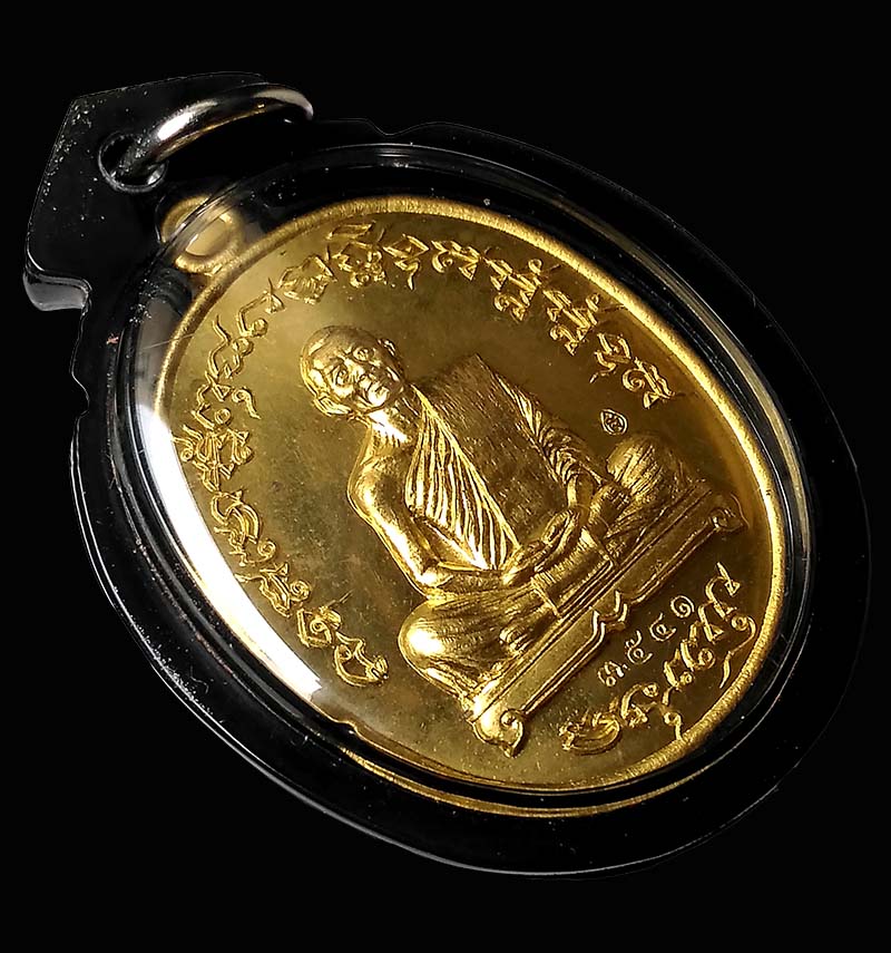 เหรียญเจริญพร ฟ้าผ่า หลวงพ่อสาคร วัดหนองกรับ เนื้อทองเหลือง ปี 2555 ไม่มีกล่องเดิม