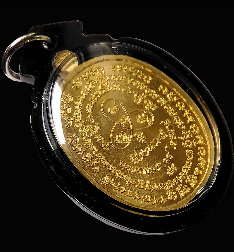 เหรียญเจริญพร ฟ้าผ่า หลวงพ่อสาคร วัดหนองกรับ เนื้อทองเหลือง ปี 2555 ไม่มีกล่องเดิม