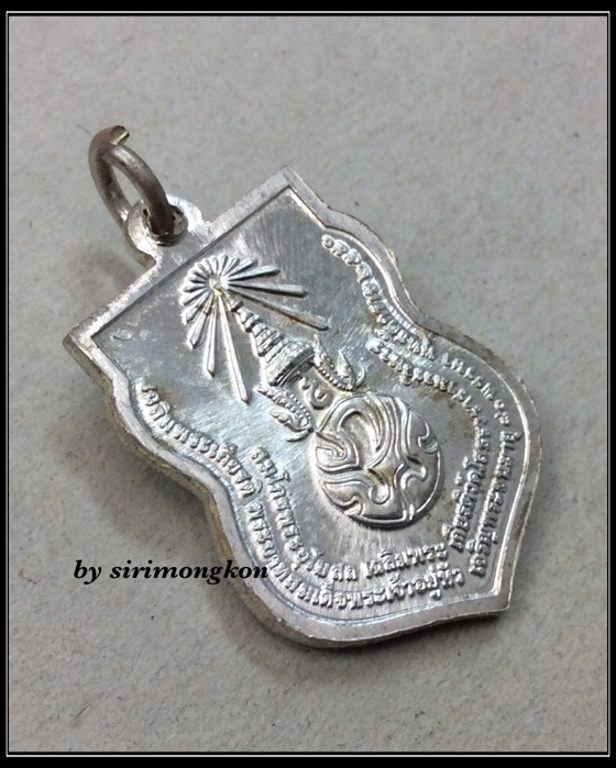 เหรียญเสมาหลวงพ่อโสธร หลัง ภปร. รุ่นสมโภชพระอุโบสถเฉลิมพระเกียรติ ปี50 เนื้อเงิน มีโค๊ด กล่องเดิม