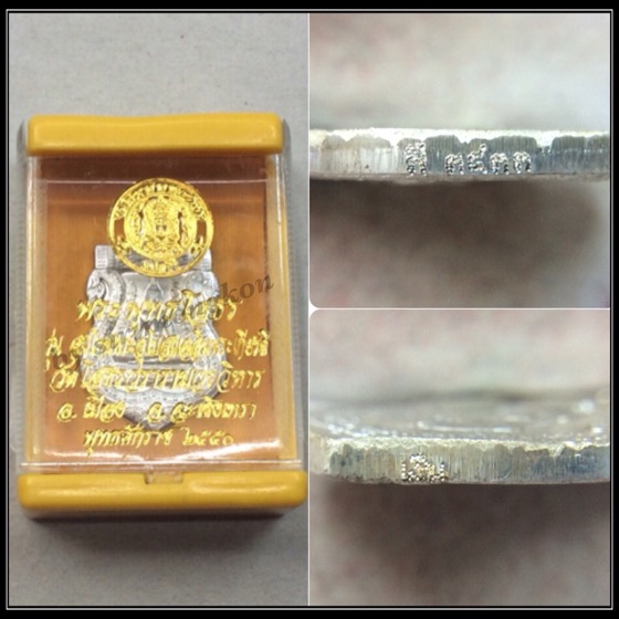 เหรียญเสมาหลวงพ่อโสธร หลัง ภปร. รุ่นสมโภชพระอุโบสถเฉลิมพระเกียรติ ปี50 เนื้อเงิน มีโค๊ด กล่องเดิม