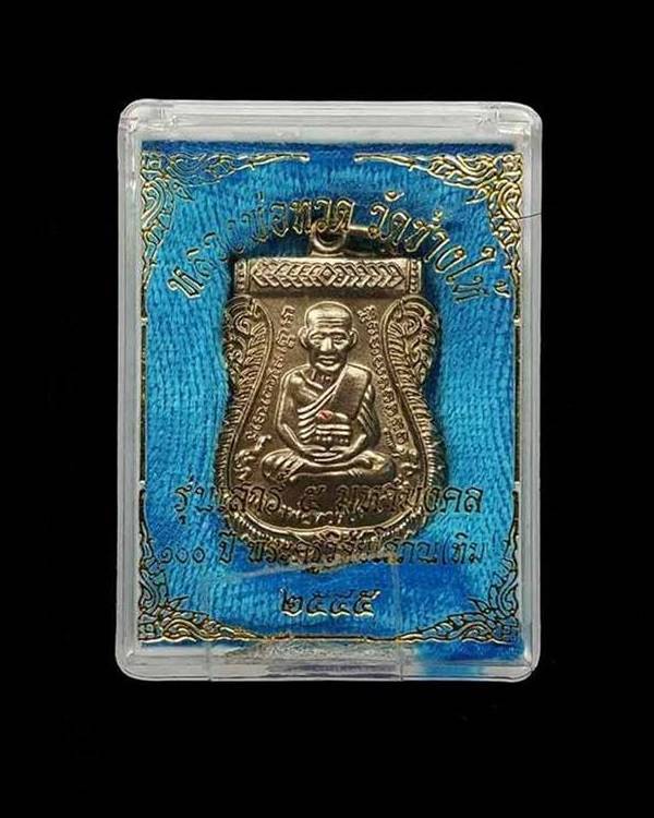 เหรียญเสมาหลวงพ่อทวด วัดช้างให้ รุ่นเสาร์ ๕ มหามงคล ๑๐๐ ปี อาจารย์ทิม ปี ๕๕ เนื้ออัลปาก้า ตอกโค๊ต ท