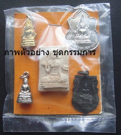 20 บาท....พระพุทธชินราชลอยองค์ ก้นอุดกริ่ง วัดเขาสำเภาทอง หลวงปู่ทิมปลุกเสก ปี 18...116