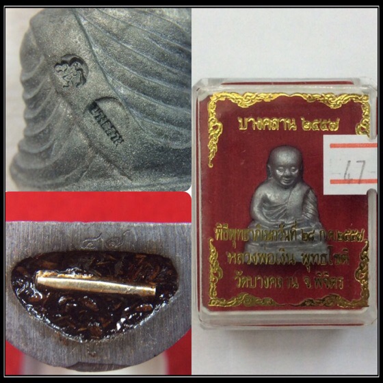 หลวงพ่อเงิน พิมพ์นิยม วัดบางคลาน พิจิตร เนื้อแร่อุดผงไม้มงคลฝังตะกรุดเงินแท้ มีโค๊ด No.47 กล่องเดิม 