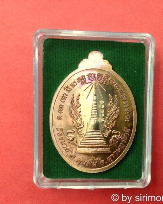 เหรียญหลวงปู่ทวด รุ่น สร้างเจดีย์ศรีเกษม หลวงพ่อล้าน วัดขนาย เนื้อทองชนวน กรรมการ No.ก1370