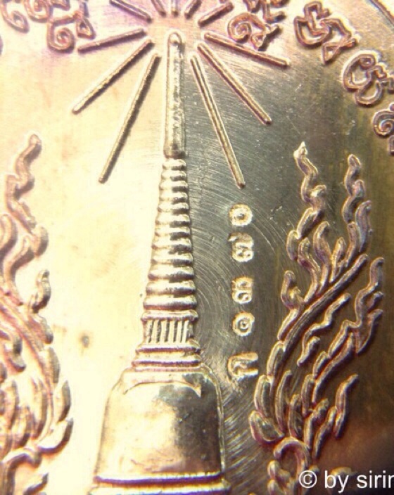 เหรียญหลวงปู่ทวด รุ่น สร้างเจดีย์ศรีเกษม หลวงพ่อล้าน วัดขนาย เนื้อทองชนวน กรรมการ No.ก1370