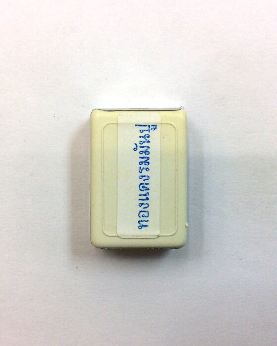 เหรียญหลวงปู่ทวด หน้าอรหันต์(หน้าแก่) นิรันตราย 77 พิมพ์เม็ดแตง เนื้อทองแดงรมมันปู #4