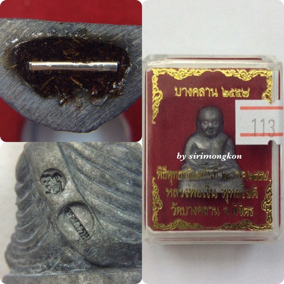 หลวงพ่อเงิน พิมพ์นิยม วัดบางคลาน พิจิตร เนื้อแร่อุดผงไม้มงคลฝังตะกรุดเงินแท้ มีโค๊ด No.113 กล่องเดิม