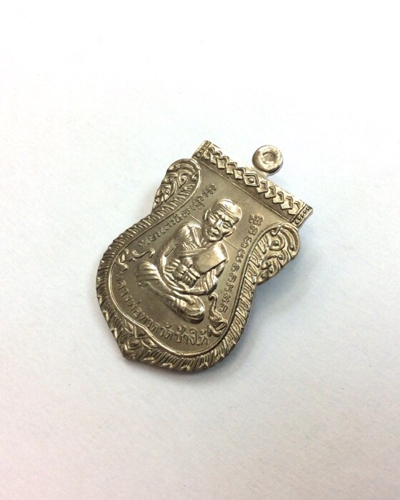 เหรียญหลวงปู่ทวด รุ่นแรก ฉลอง100ปี สมเด็จพระญาณสังวร สมเด็จพระสังฆราช วัดบวรนิเวศ เนื้ออัลปาก้า #5