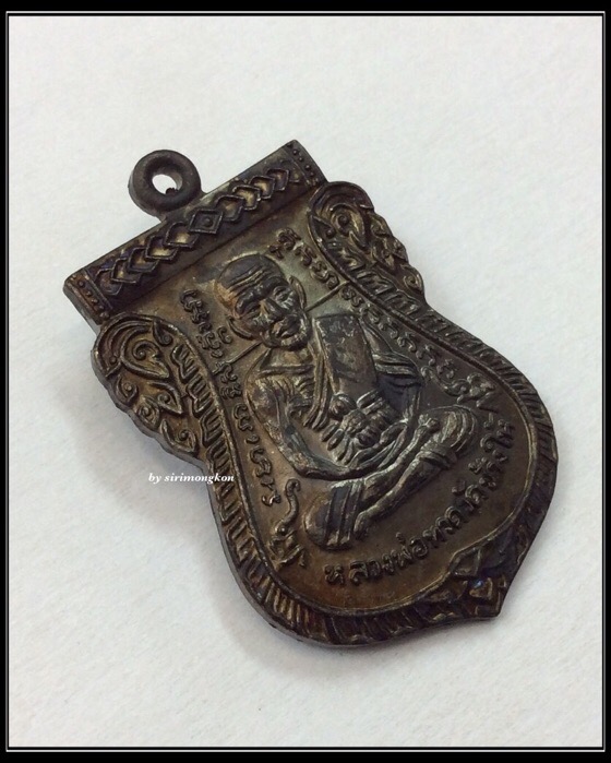 เหรียญเสมาหน้าเลื่อนหลวงปู่ทวด รุ่น 101ปี อาจารย์ทิม เนื้อทองแดงรมดำ กล่องเดิม No.3954