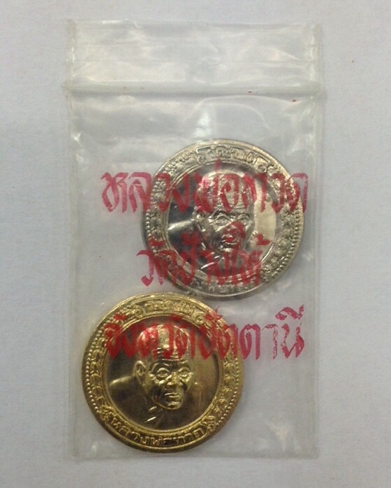 **2เหรียญ**เหรียญหลวงปู่ทวด หลังอาจารย์ทิม วัดช้างให้ ปี38 เนื้อกะไหล่เงิน กะไหล่ทอง ซองเดิม