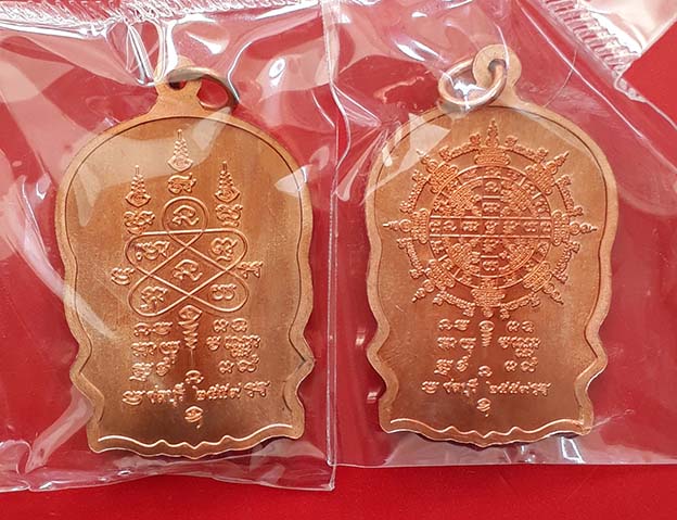 เหรียญนั่งพาน หลวงพ่อสิน วัดละหารใหญ่  เนื้อทองแดง 2 องค์ 2 ยันต์ ออกวัดบ้านคลอง