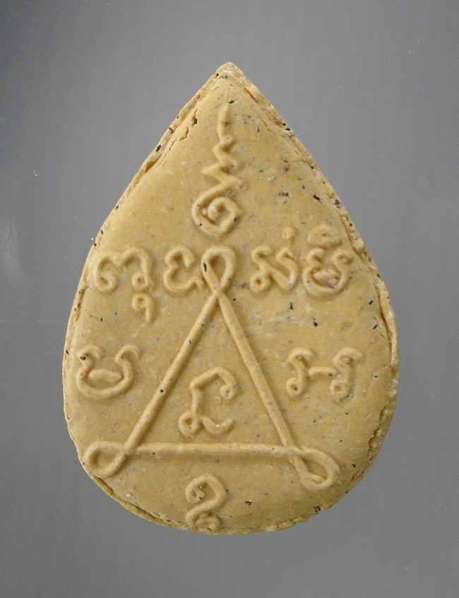 20บาท...พระปิดตา เนื้อผง ไม่ทราบที่///E779