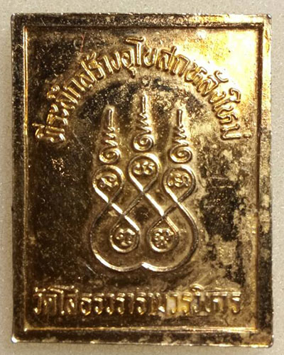  เหรียญแสตมป์กะหลั่ยทองลงยา หลวงพ่อโสธร รุ่นสร้างอุโบสถหลัง 