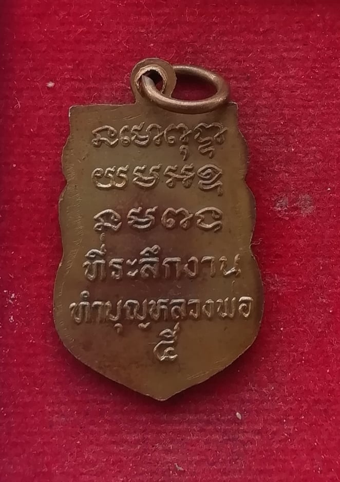 หลวงพ่อพรหม วัดช่องแค ที่ระลึกทำบุญหลวงพ่อ