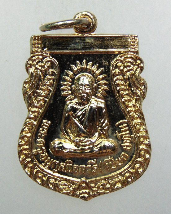 ๒๐ เหรียญหลวงพ่อเปียก วัดนาสร้าง จ ชุมพร