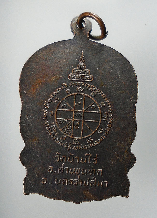 20 บาท....เหรียญนั่งพาน หลวงพ่อคุณ ปี37...132