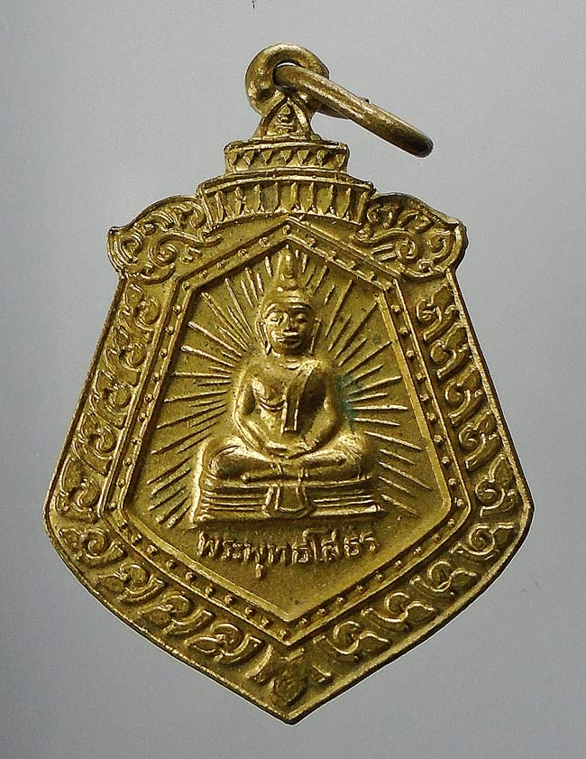 20 บาท....พระพุทธโสธร วัดงิ้วราย จ.นครปฐม....135