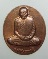 ๒๐ เหรียญสมเด็จพระสังฆราชฯ วัดบวรนิเวศ