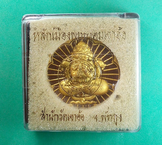 พระผงสุริยันจันทรา พระปิดตาโพธิสัตว์พังพะกาฬ หลักเมืองพุทธาคมเขาอ้อ เนื้อมหาว่านดำปัดทอง
